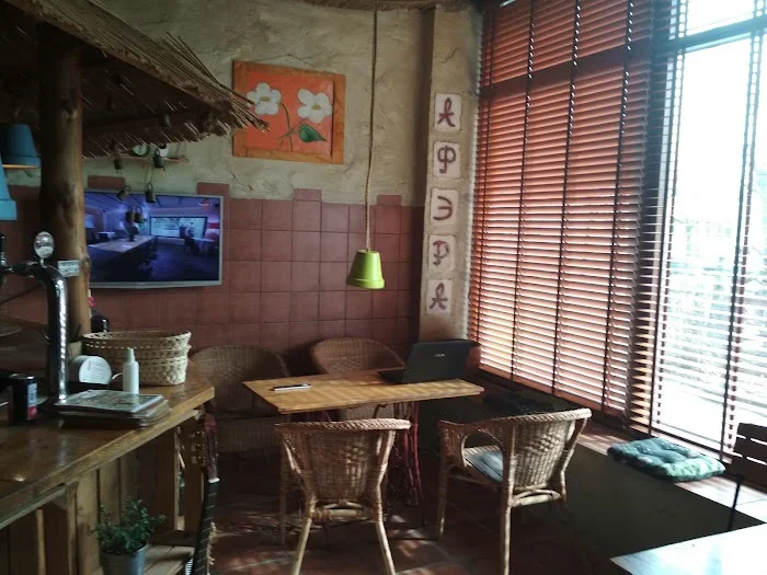 Afera - Restauracja Zabrze